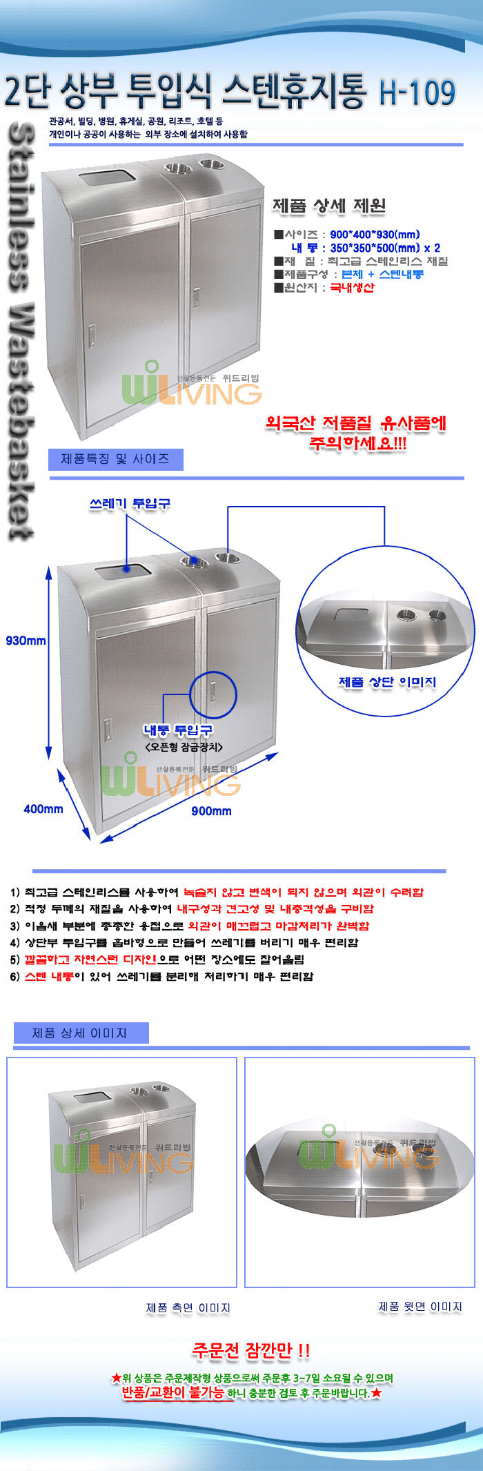 사각 재떨이,스텐 재떨이,스텐,휴지통,쓰레기통,덮개식,평뚜껑형,재떨이,분리수거함,분리함,회전뚜껑