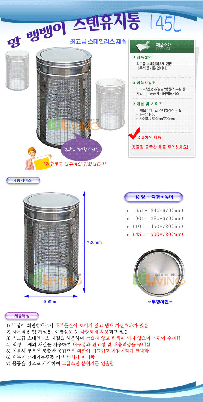 사각 재떨이,스텐 재떨이,스텐,휴지통,쓰레기통,덮개식,평뚜껑형,재떨이,분리수거함,분리함,회전뚜껑