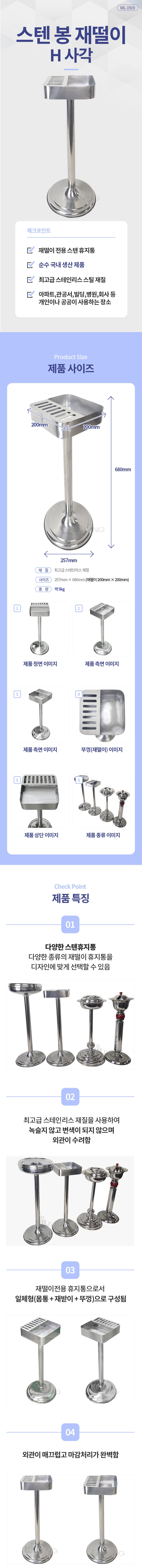 사각 재떨이,스텐 재떨이,스텐,휴지통,쓰레기통,덮개식,평뚜껑형,재떨이,분리수거함,분리함,회전뚜껑