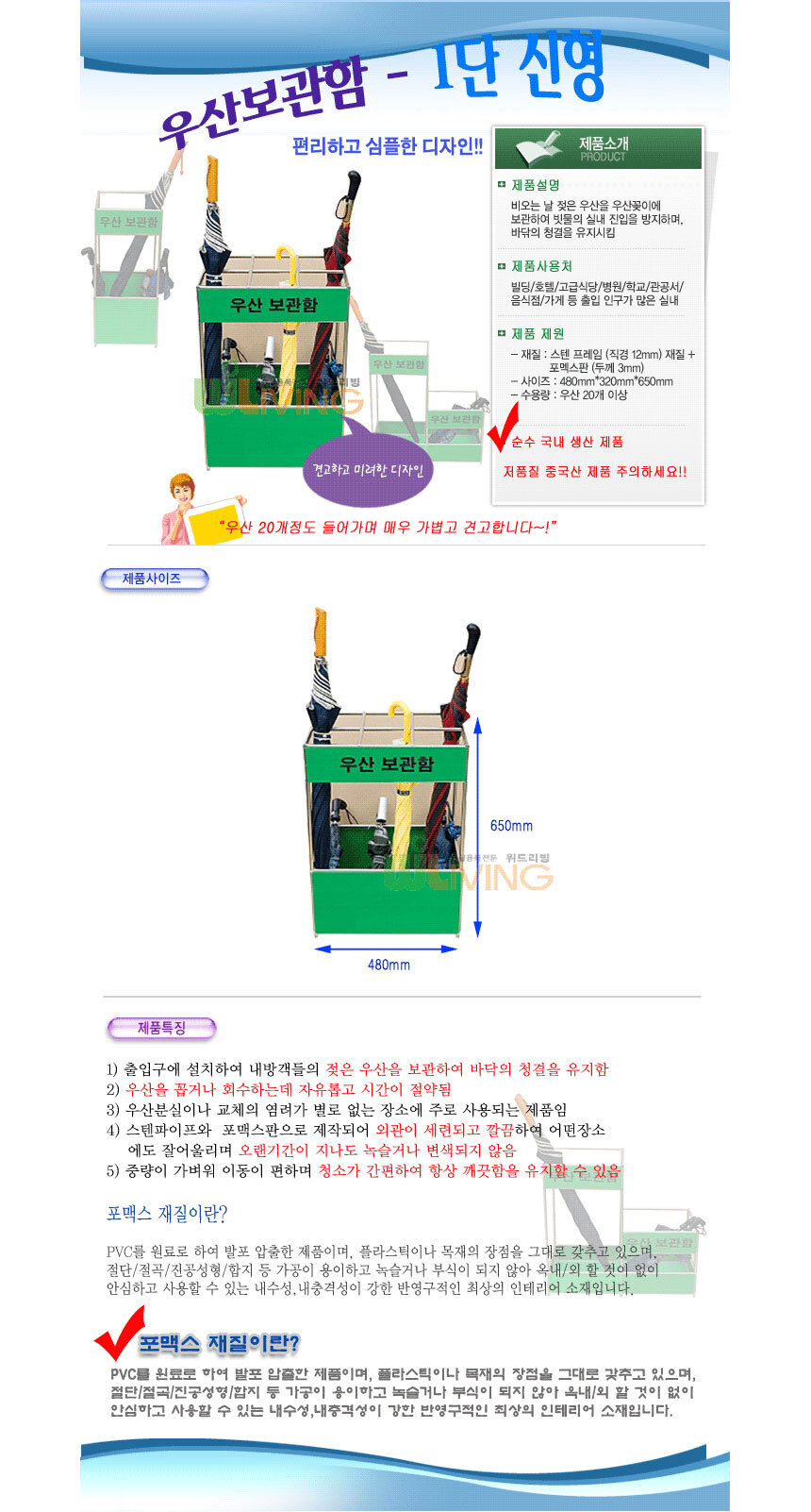 우산회수기,장마,장마철,우산꽂이업소용,우산정리대,우산정리함,인테리어우산꽂이,사무실우산꽂이,우산꽂이통,업소용우산꽂이,우산정리,우산보관함,우산통,우산정리용품