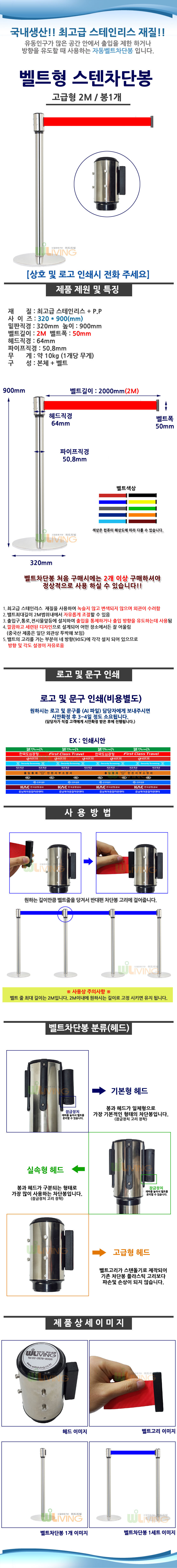 차단벨트,리본바리케이트,구역차단,차단띠,줄서기유도