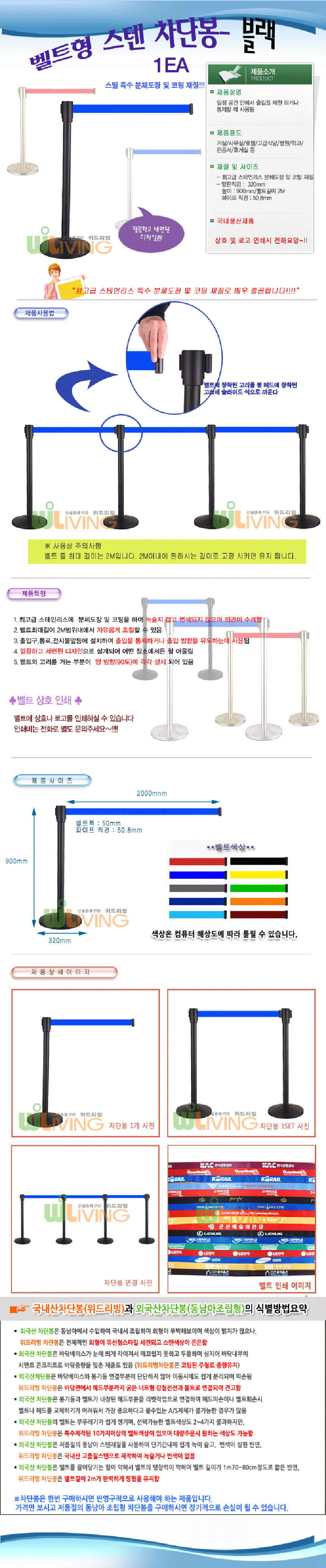 차단벨트,리본바리케이트,구역차단,차단띠,줄서기유도