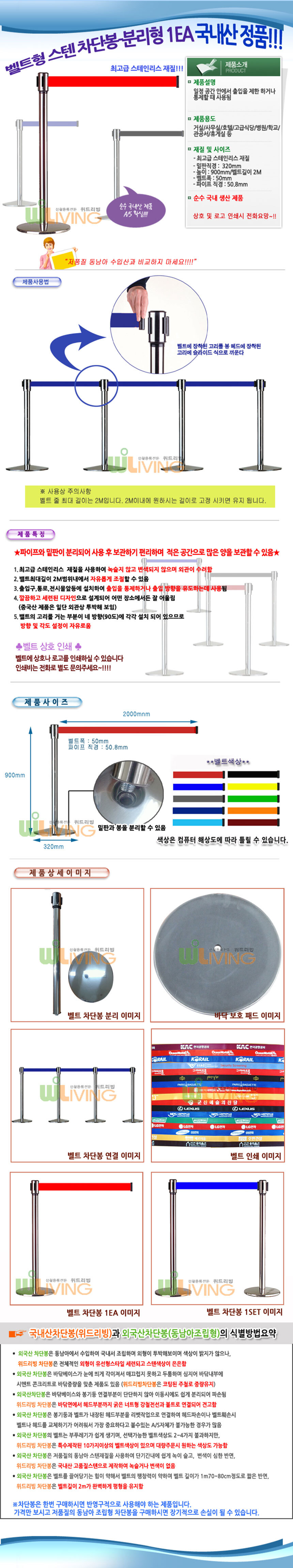 차단벨트,리본바리케이트,구역차단,차단띠,줄서기유도