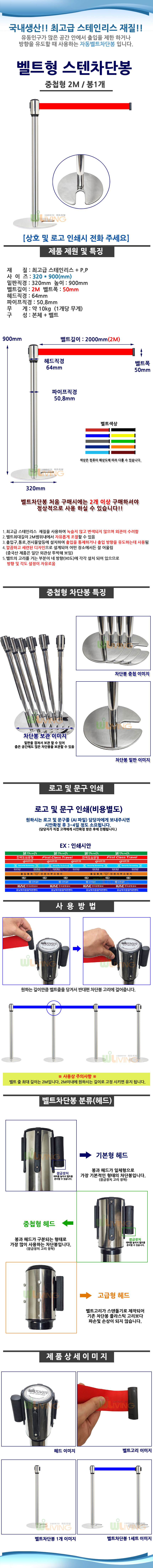 차단벨트,리본바리케이트,구역차단,차단띠,줄서기유도,안전차단,차단봉,안전봉,안전끈,안전벨트