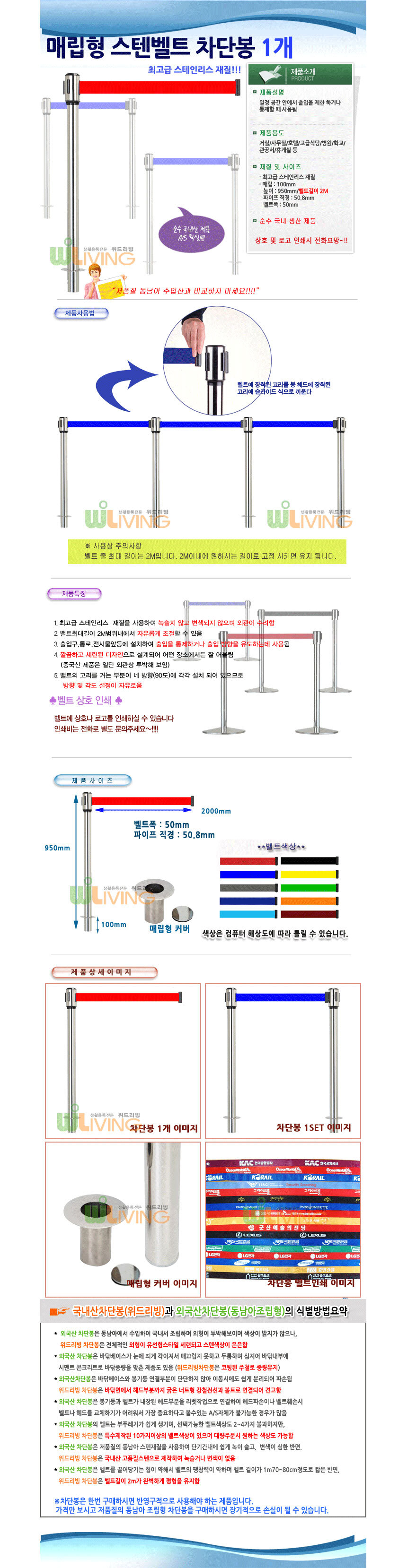 차단벨트,리본바리케이트,구역차단,차단띠,줄서기유도,안전차단,차단봉,안전봉,안전끈,안전벨트