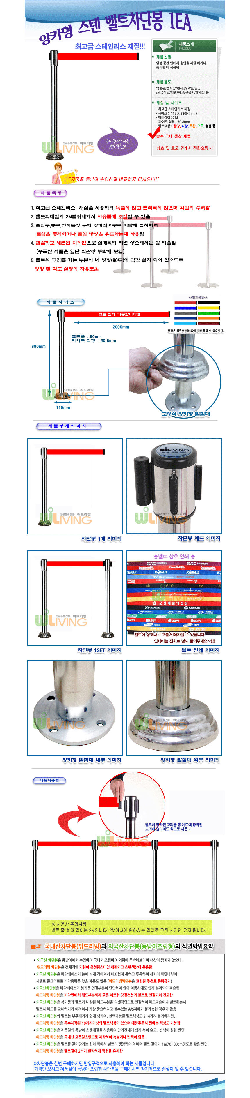 차단벨트,리본바리케이트,구역차단,차단띠,줄서기유도,안전차단,차단봉,안전봉,안전끈,안전벨트