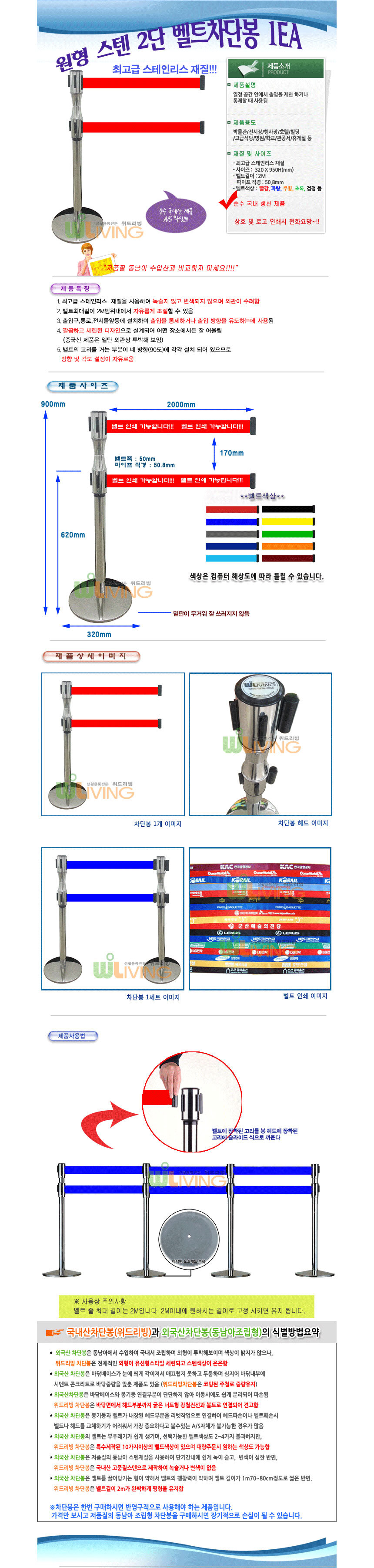 차단벨트,리본바리케이트,구역차단,차단띠,줄서기유도,안전차단,차단봉,안전봉,안전끈,안전벨트