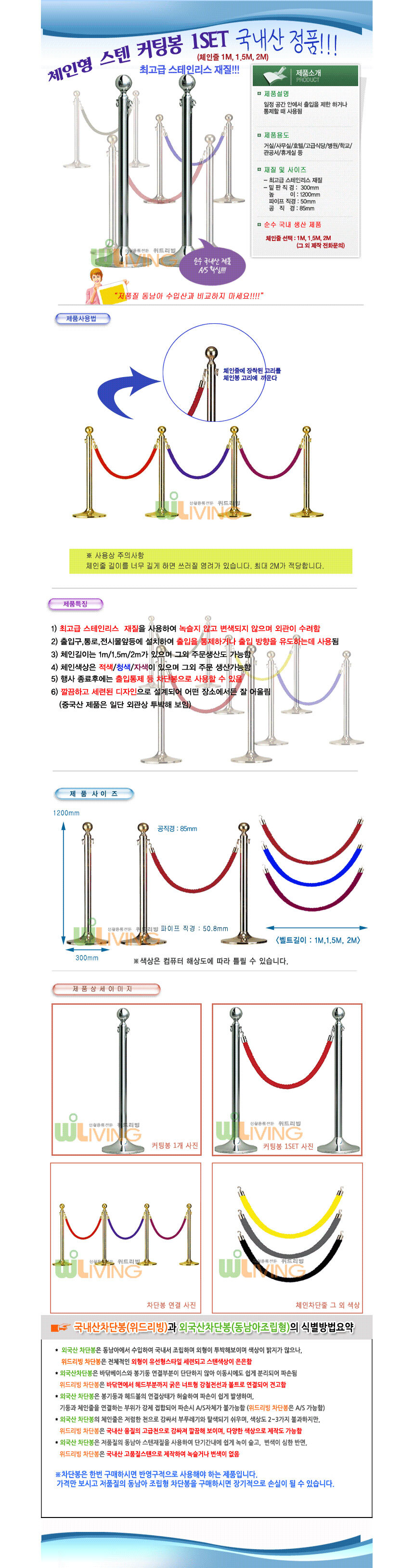 차단벨트,리본바리케이트,구역차단,차단띠,줄서기유도,안전차단,차단봉,안전봉,안전끈,안전벨트