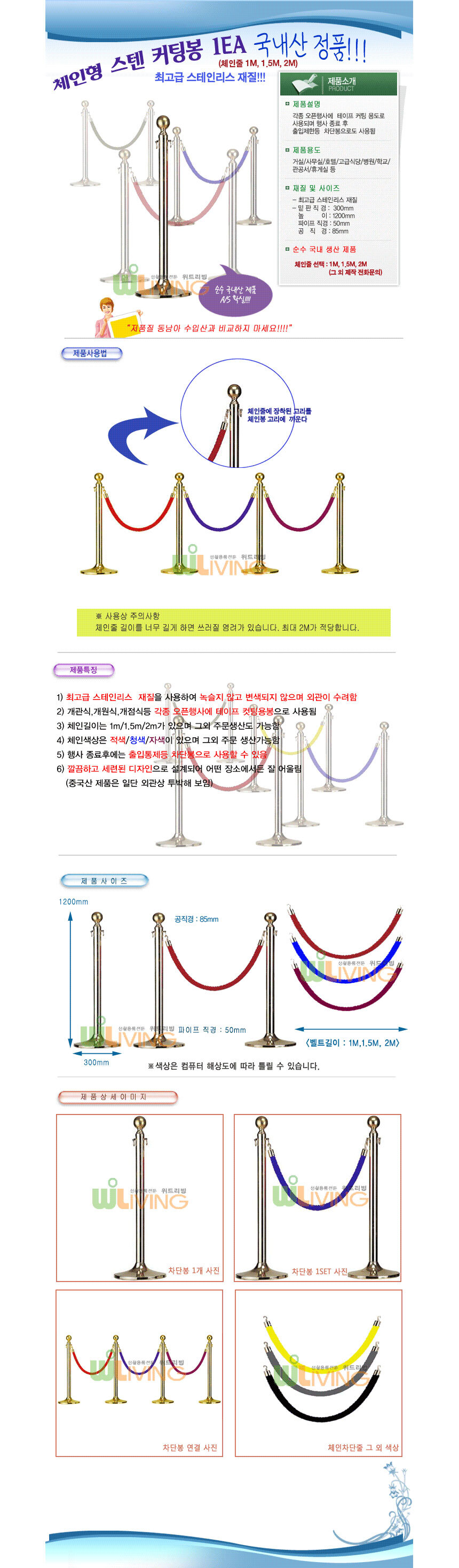 차단벨트,리본바리케이트,구역차단,차단띠,줄서기유도,안전차단,차단봉,안전봉,안전끈,안전벨트