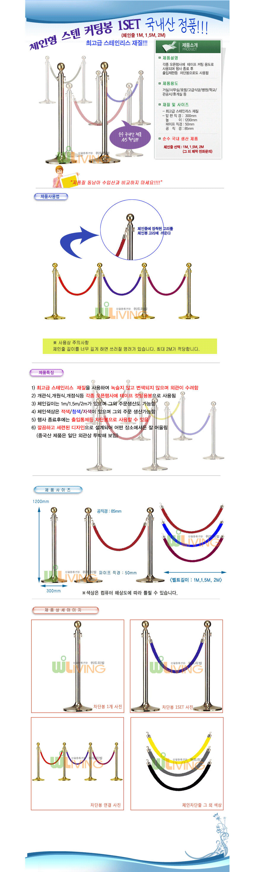 차단벨트,리본바리케이트,구역차단,차단띠,줄서기유도,안전차단,차단봉,안전봉,안전끈,안전벨트