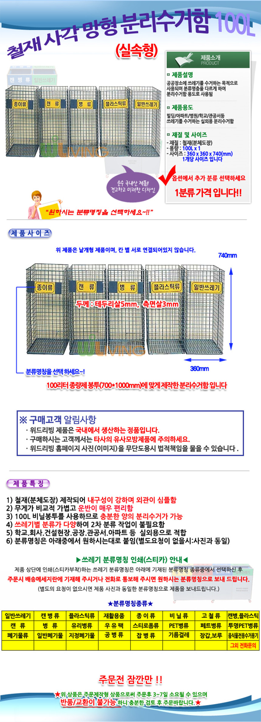 사각스텐,휴지통,내통,외통,쓰레기통,분리,수거,수거함,실외수거,실내수거