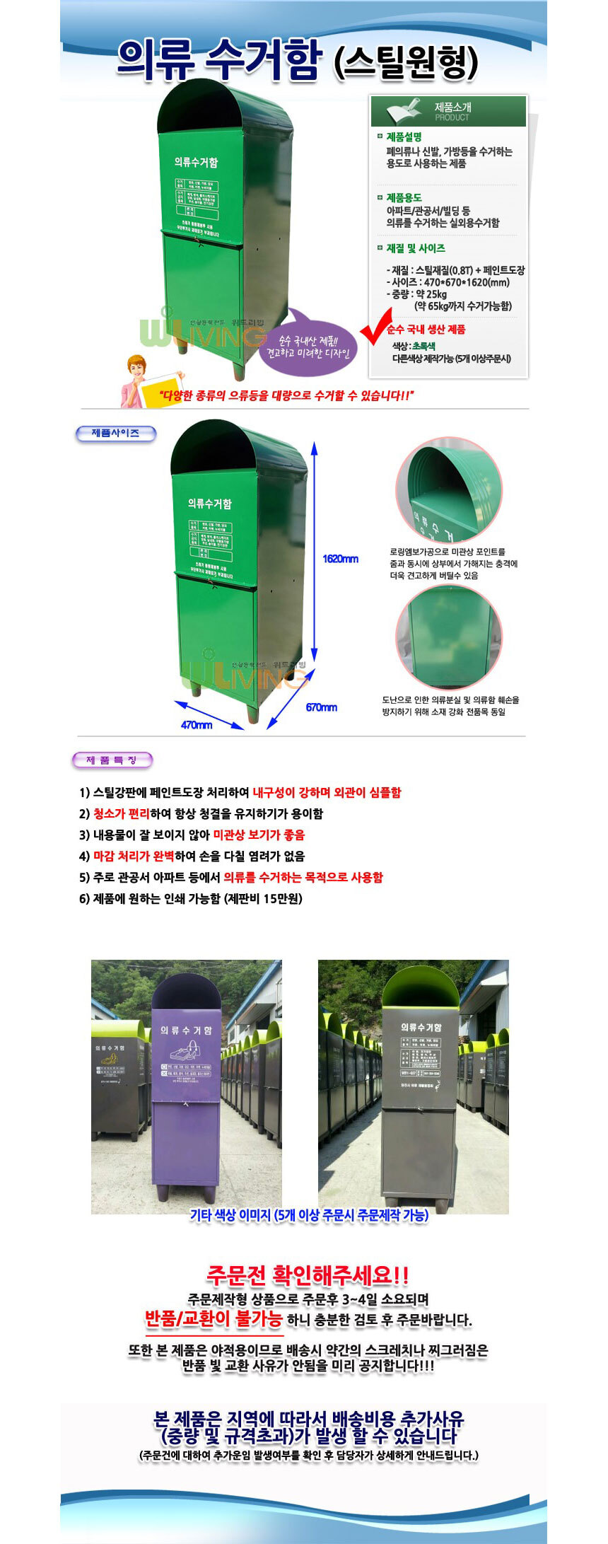 휴지통,내통,외통,쓰레기통,분리,수거,수거함,실외수거,실내수거,분리수거함,실외용 쓰레기통,분리수거통,대형 쓰레기통,다칸 분리수거함,칸형 휴지통,모래함 쓰레기통,내통포함 분리수거함
