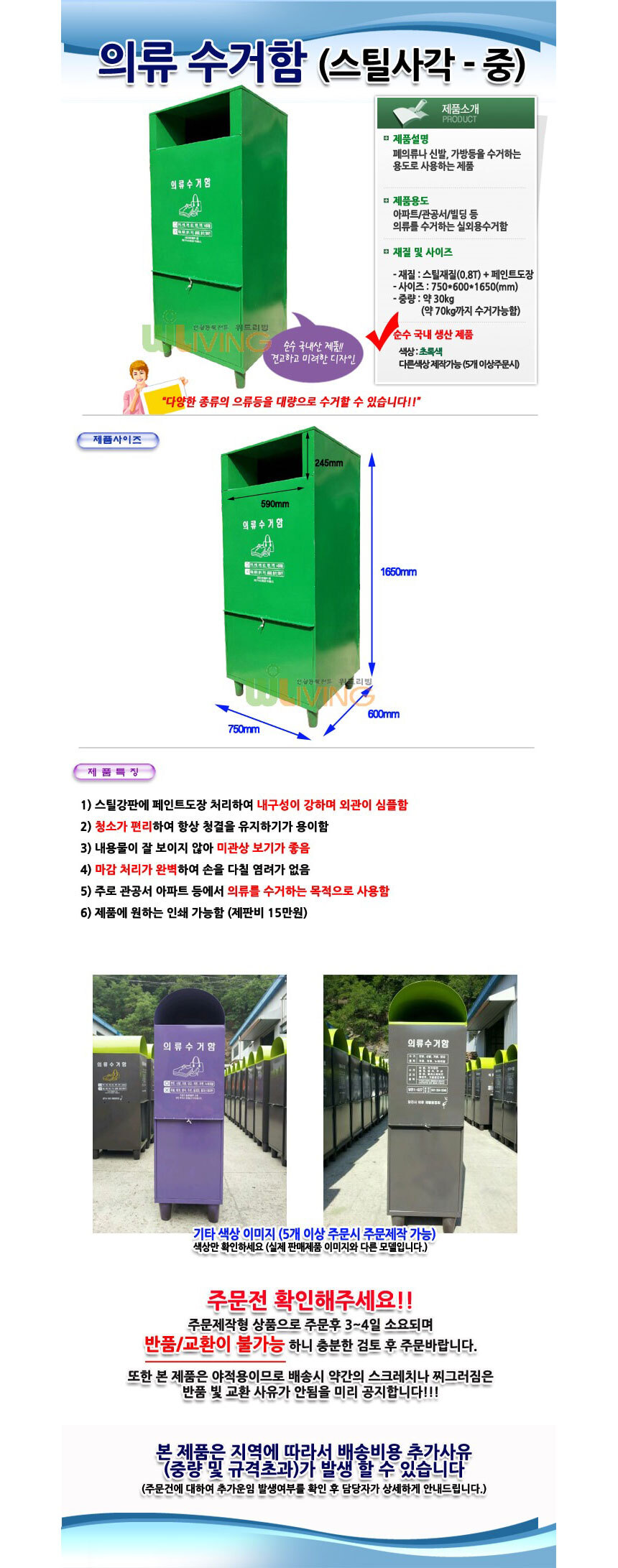 휴지통,내통,외통,쓰레기통,분리,수거,수거함,실외수거,실내수거,분리수거함,실외용 쓰레기통,분리수거통,대형 쓰레기통,다칸 분리수거함,칸형 휴지통,모래함 쓰레기통,내통포함 분리수거함