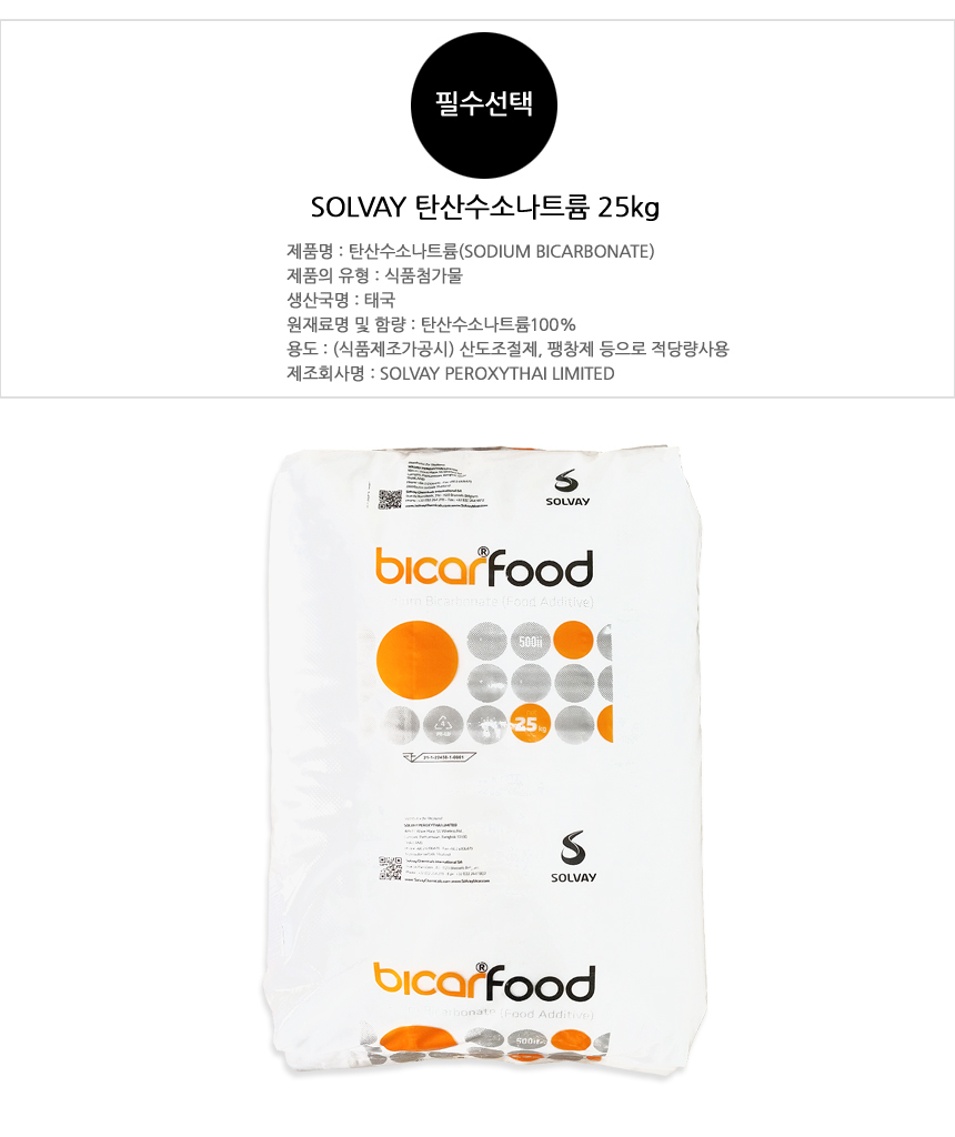 중조 25Kg 탄산수소나트륨