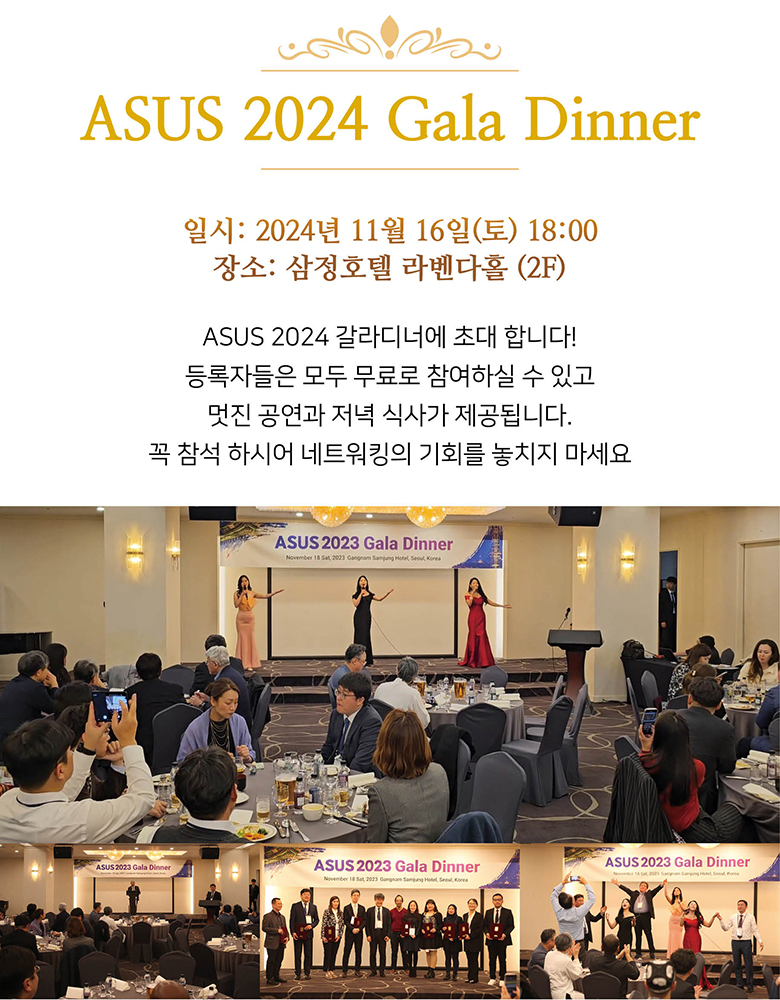 https://ai.esmplus.com/kmb7784/ASUS2024_gala_02.jpg