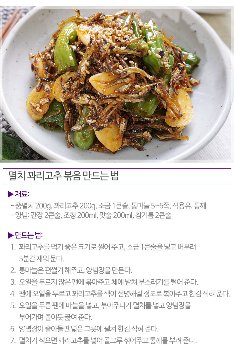 꽈리고추 300G