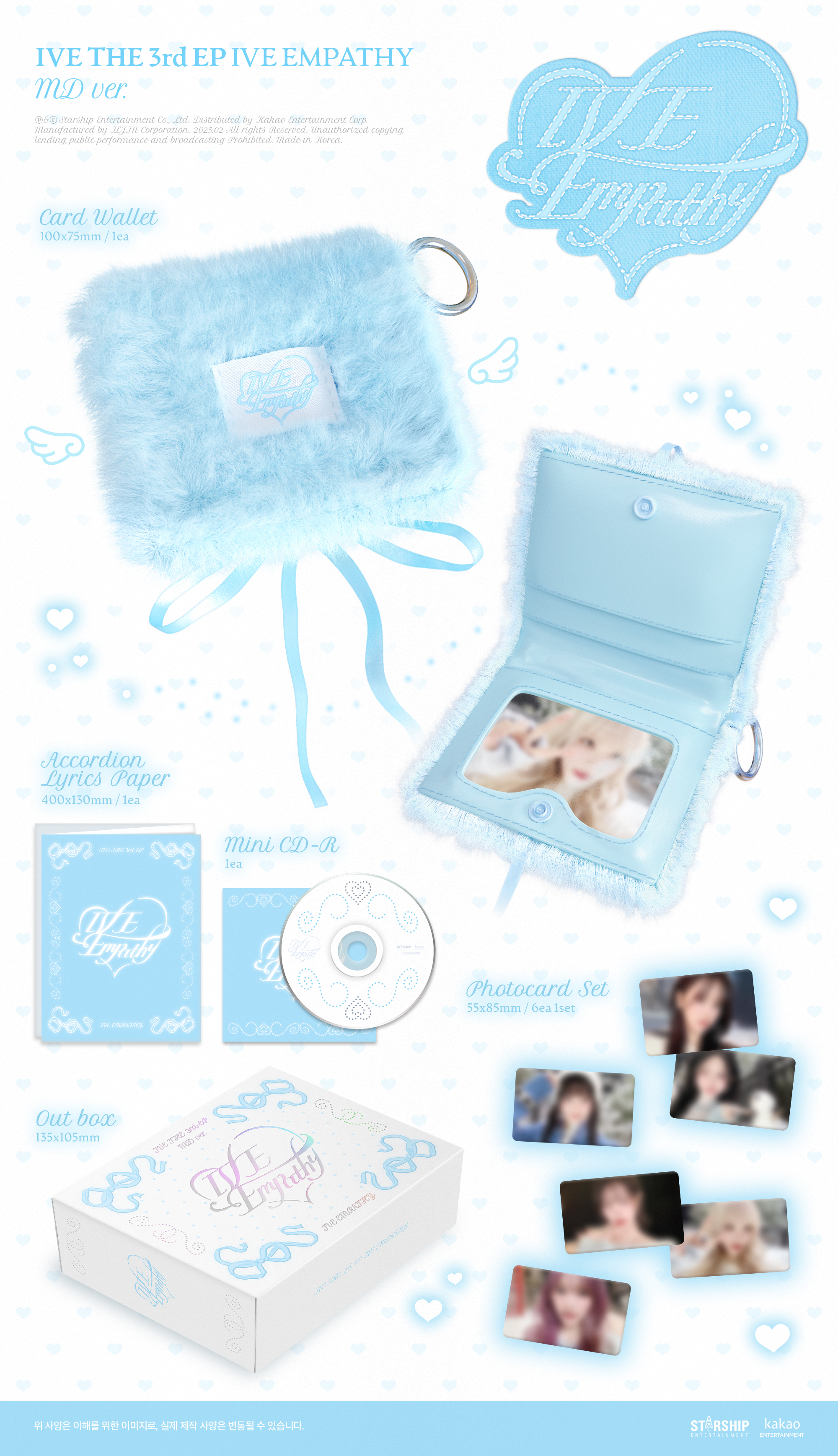 아이브 앨범 미니 3집 엠파시 IVE EMPATHY 한정반 MD - (주)퍼스트에이앤씨