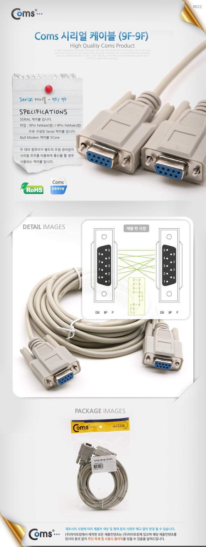 Computers, Tablets & Network Hardware Serial Null Modem Cable 15M 45ft
