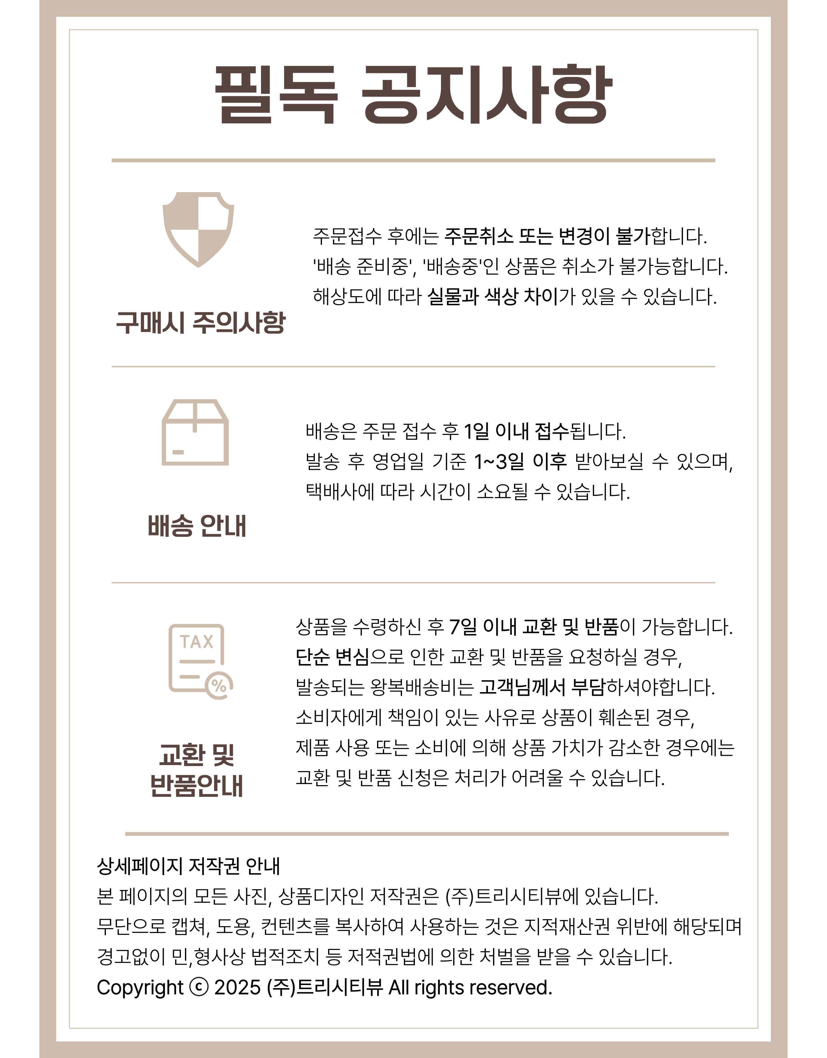 %EA%B3%B5%EC%A7%80%EC%82%AC%ED%95%AD.jpg