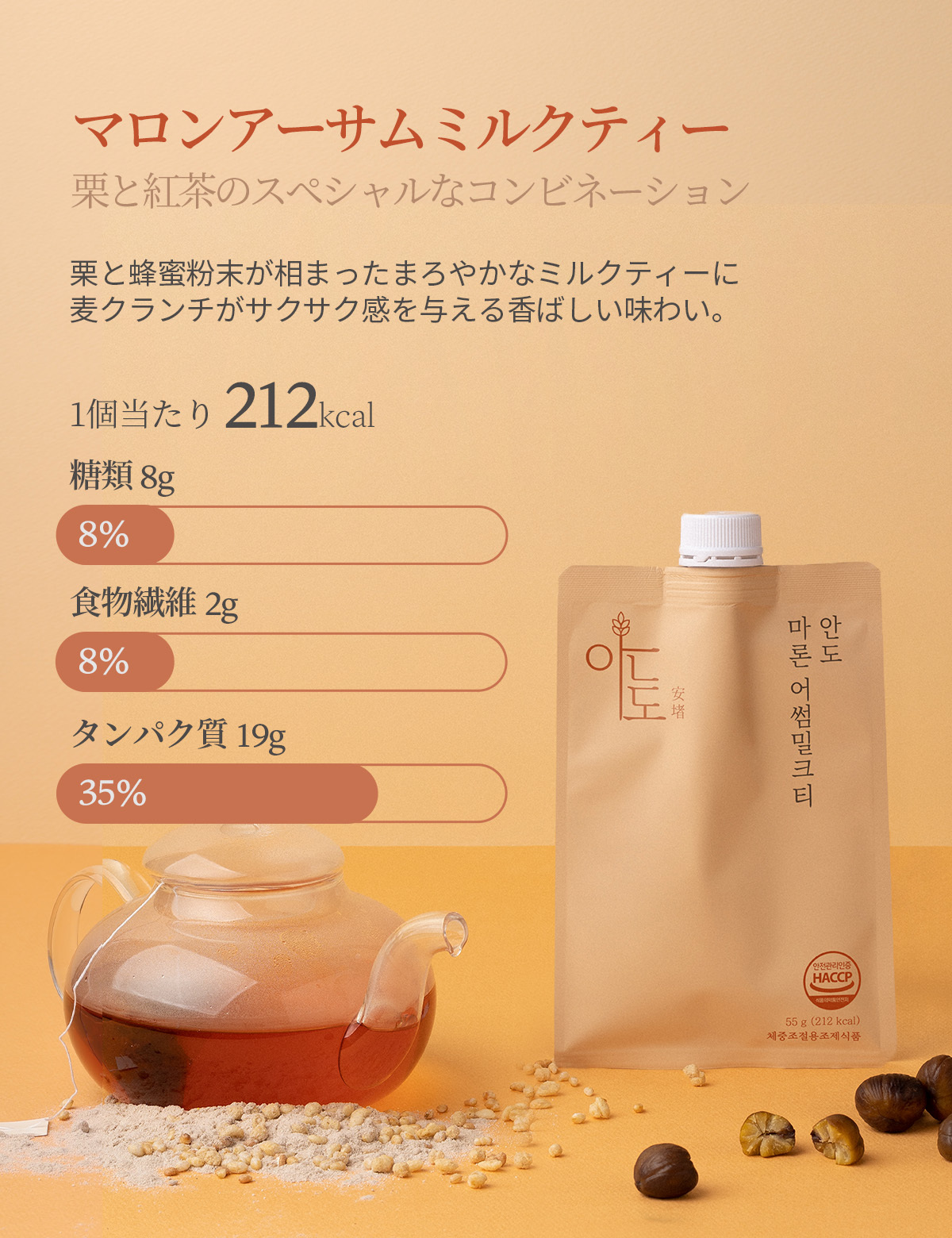 Qoo10] ANDO 【ダイエットシェイク】 (選べる5個セッ
