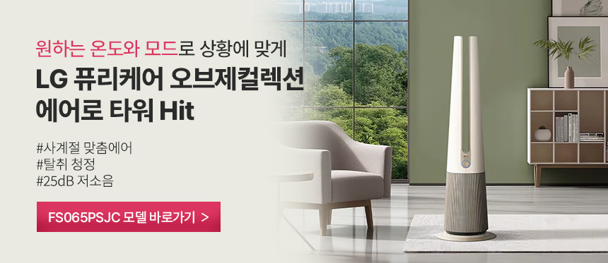 FS065PSJC_upselling.jpg
