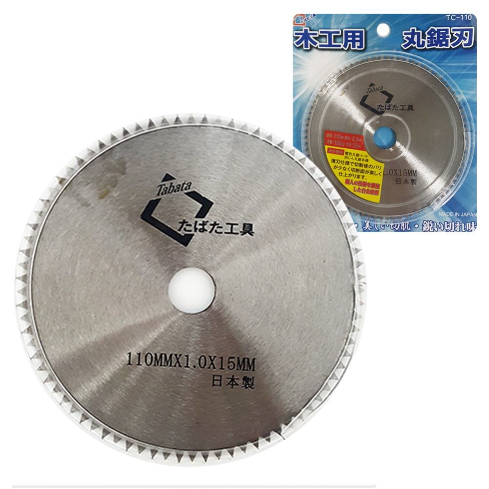 타바타 일반목재용 톱날110mm TC110 그라인더날 절삭 합판톱 곡선톱 꼬리톱