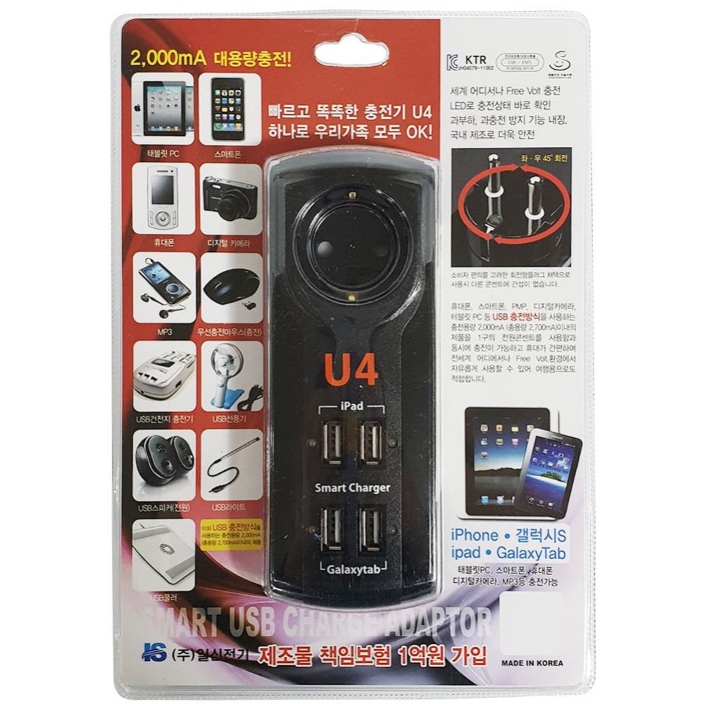 일신 USB 4포트 충전어댑터 U4 ISM-14500 콘센트형