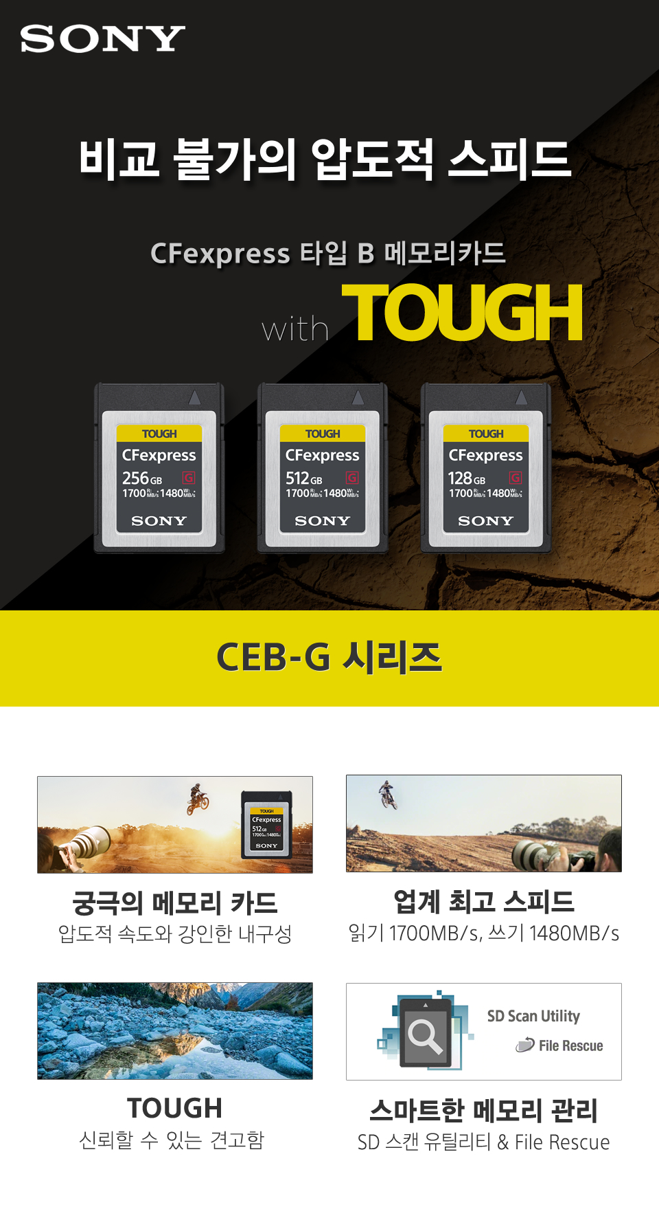 TOUGH CEB-G256 CFexpress 타입B 256GB - 국제에이브이