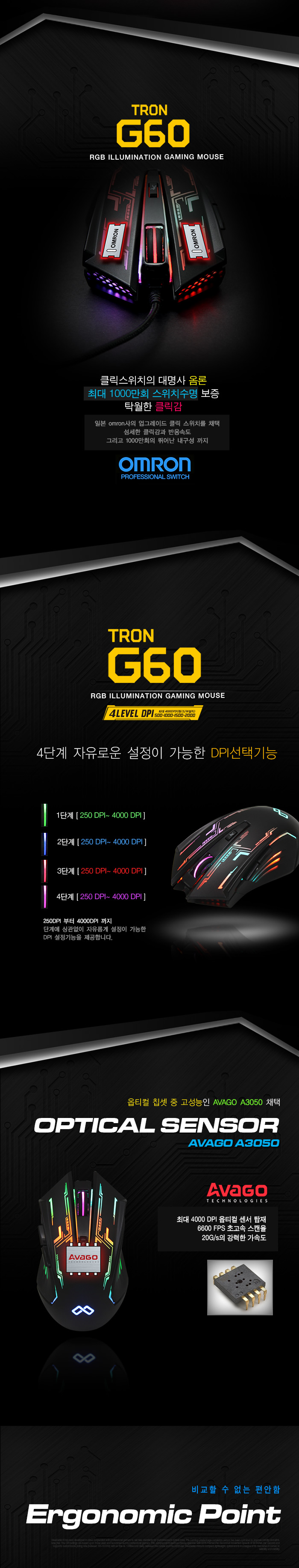 MAXTILL TRON G60 RGB ILLUMINATION GAMING MOUSE / 맥스틸 트론 G60 게이밍 마우스 /  매크로기능-모바일 11번가