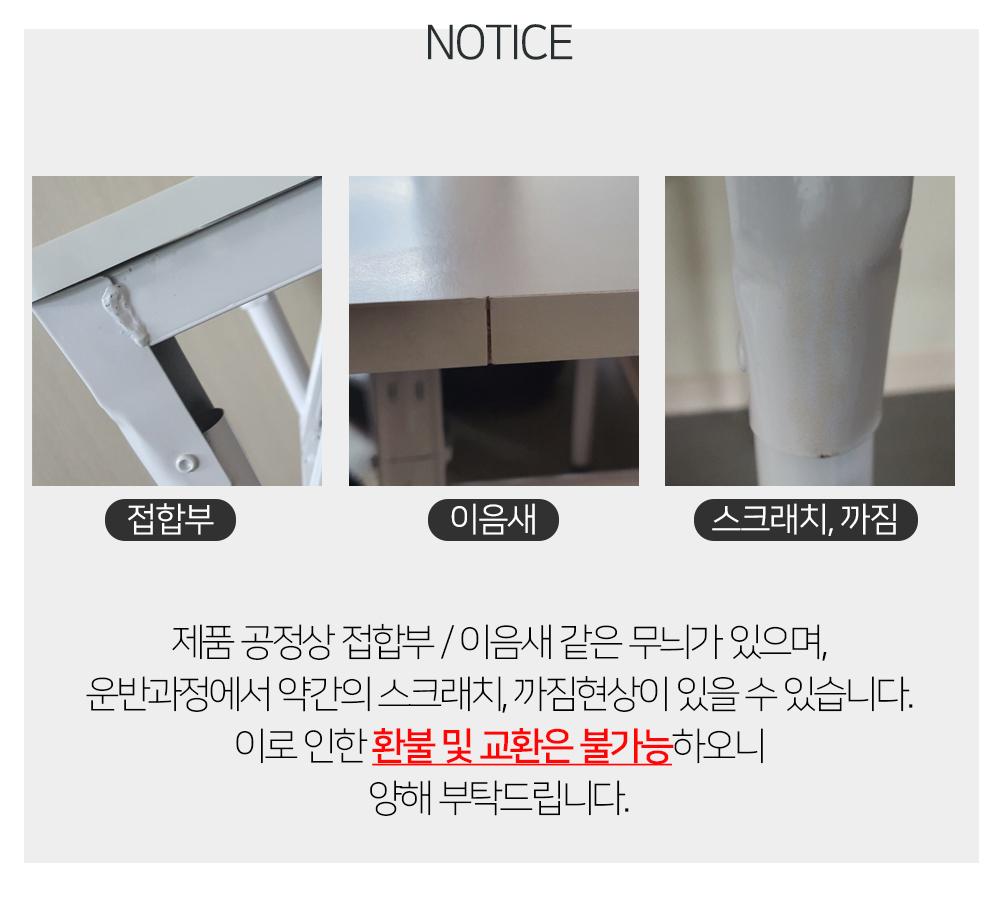 folding_table_notice.jpg