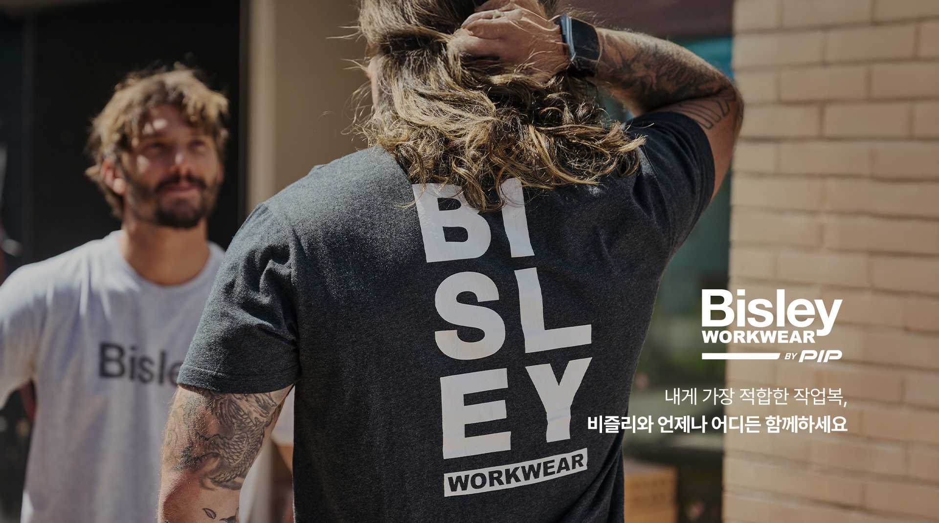 비즐리 브랜드 소개 1