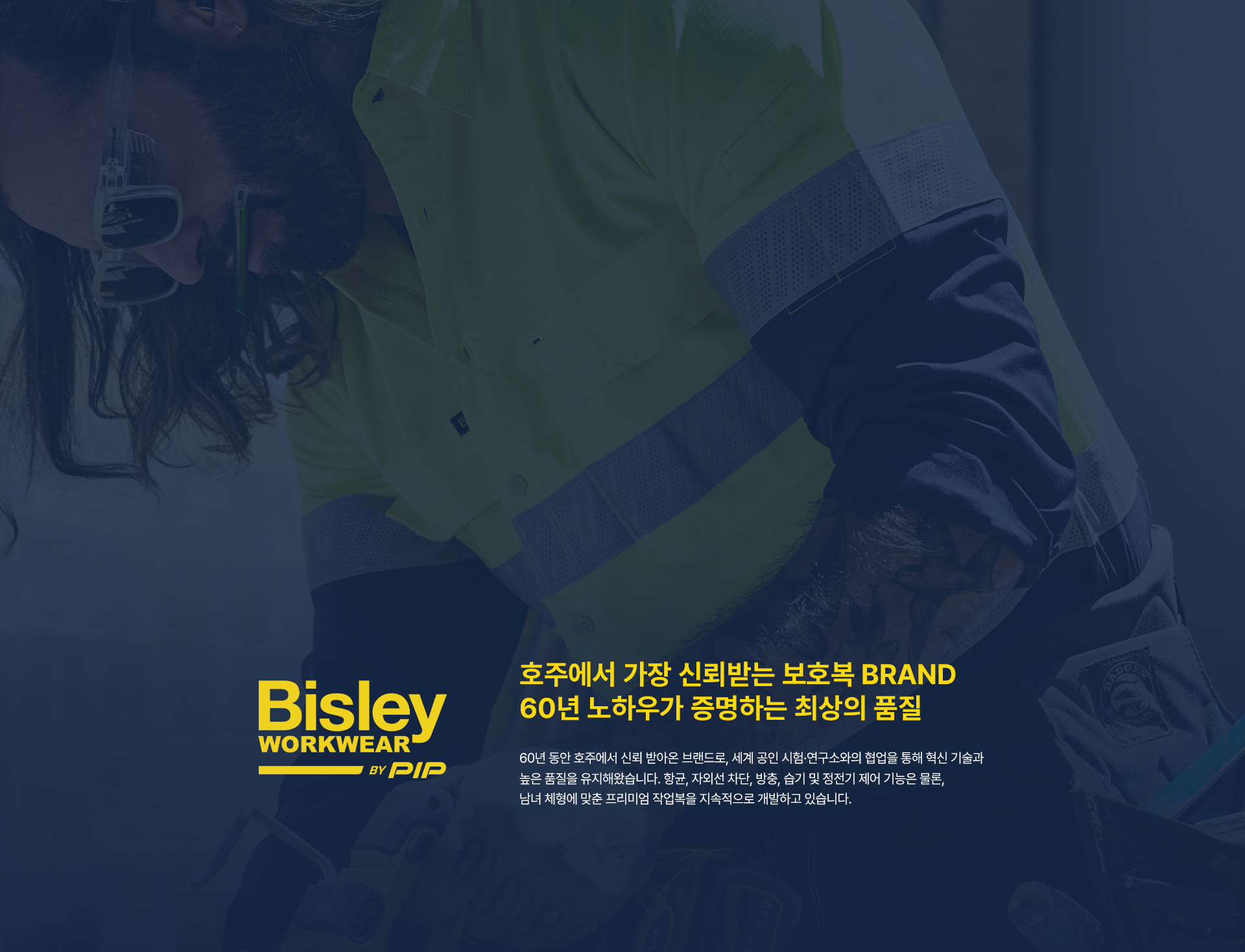 비즐리 브랜드 소개 2