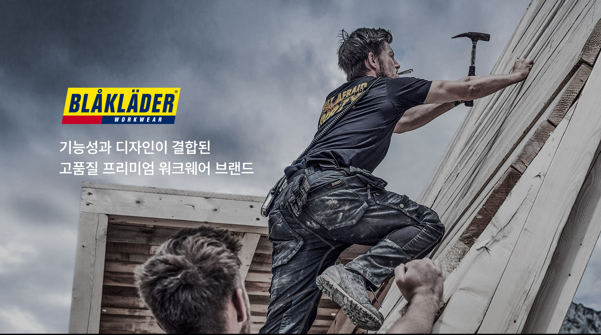 블라크라더 브랜드 소개 1