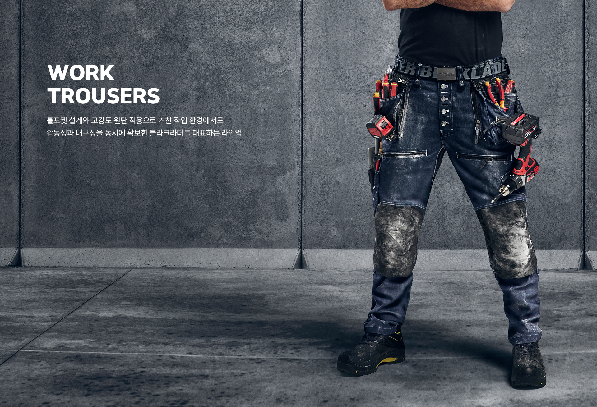 블라크라더 브랜드 소개 4