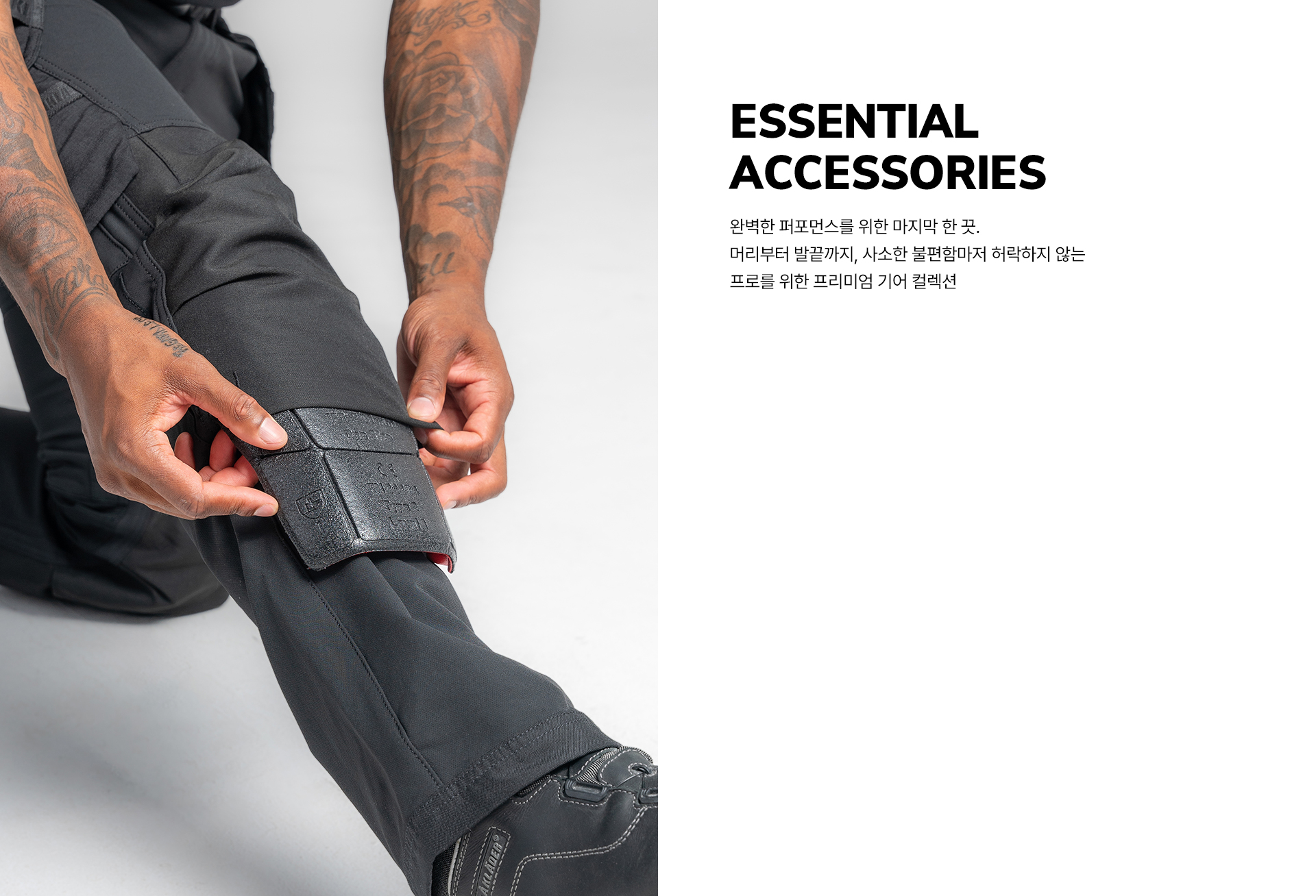 블라크라더 브랜드 소개 5