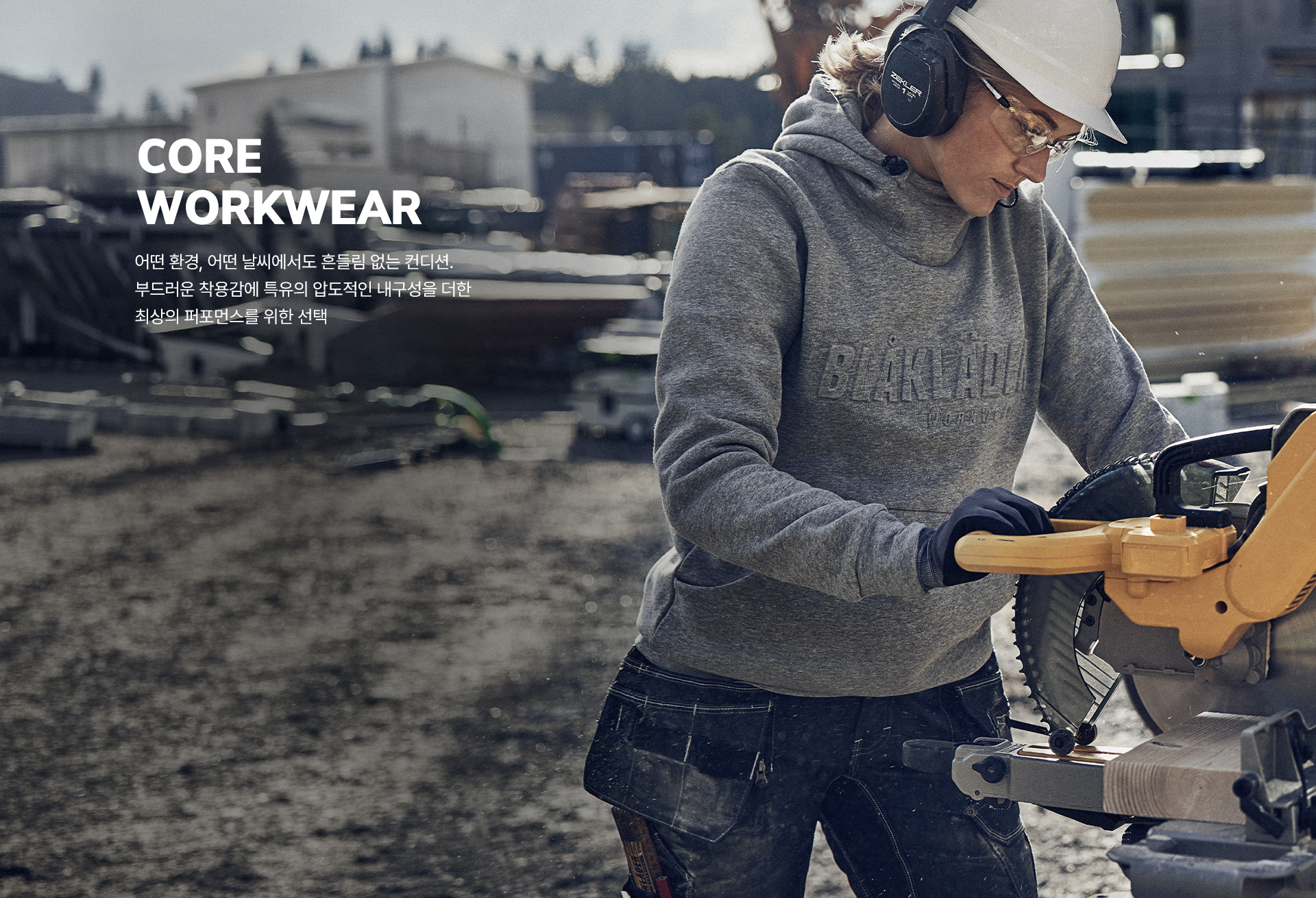 블라크라더 브랜드 소개 6