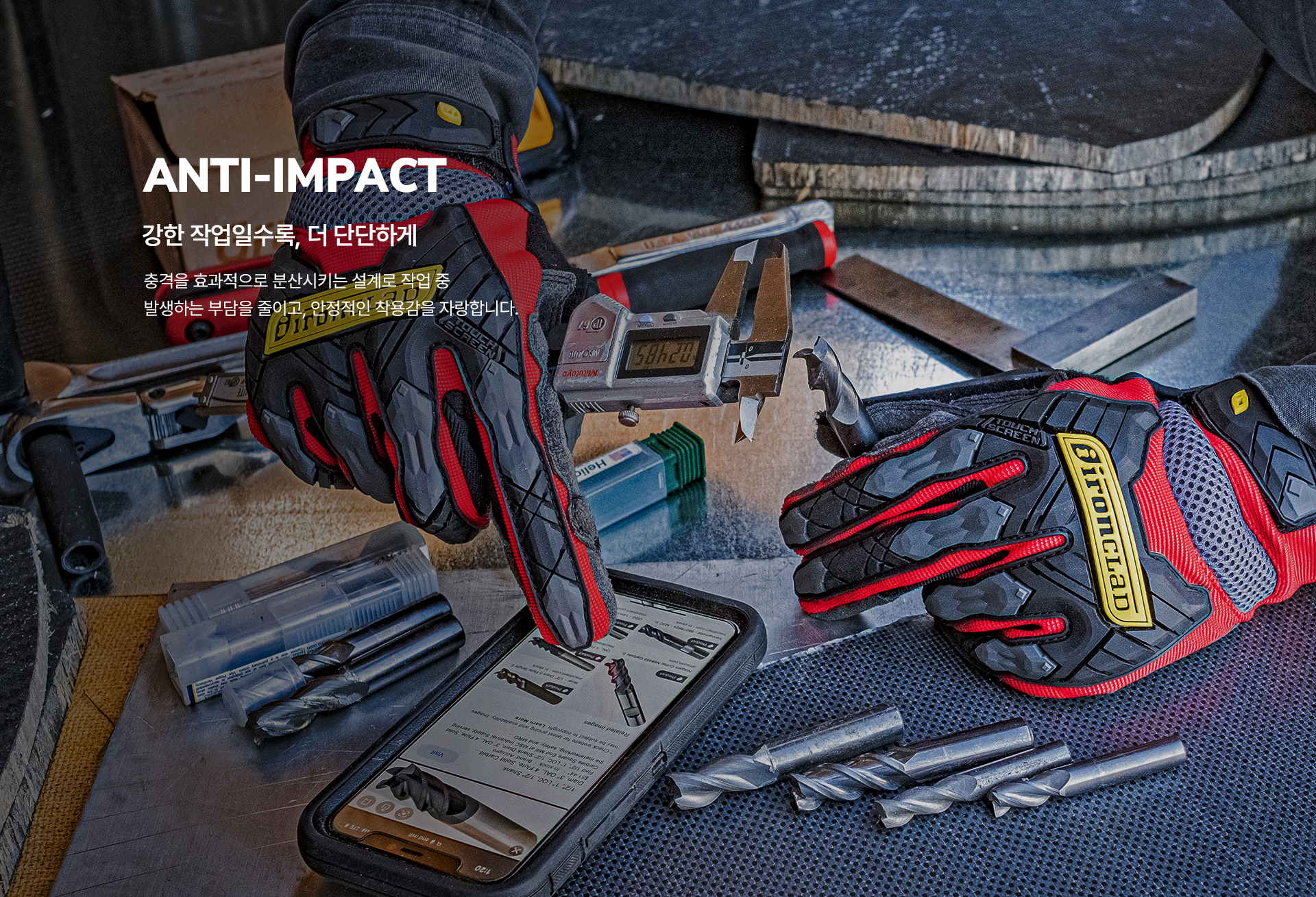 아이런클래드 브랜드 소개 3