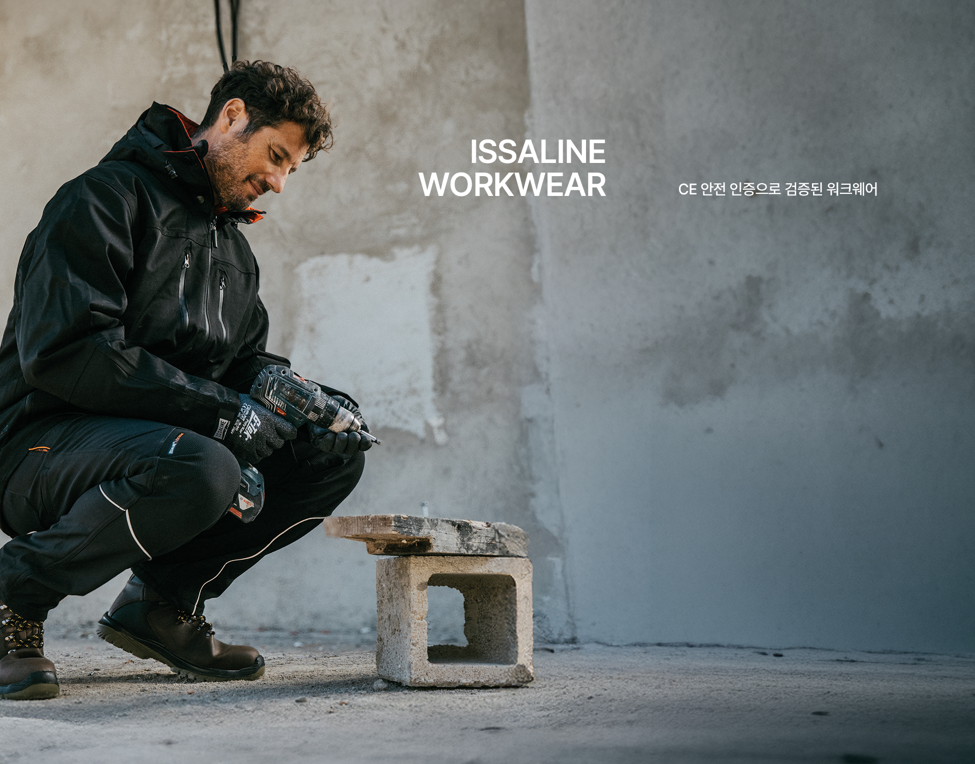 이살라인 브랜드 소개 3