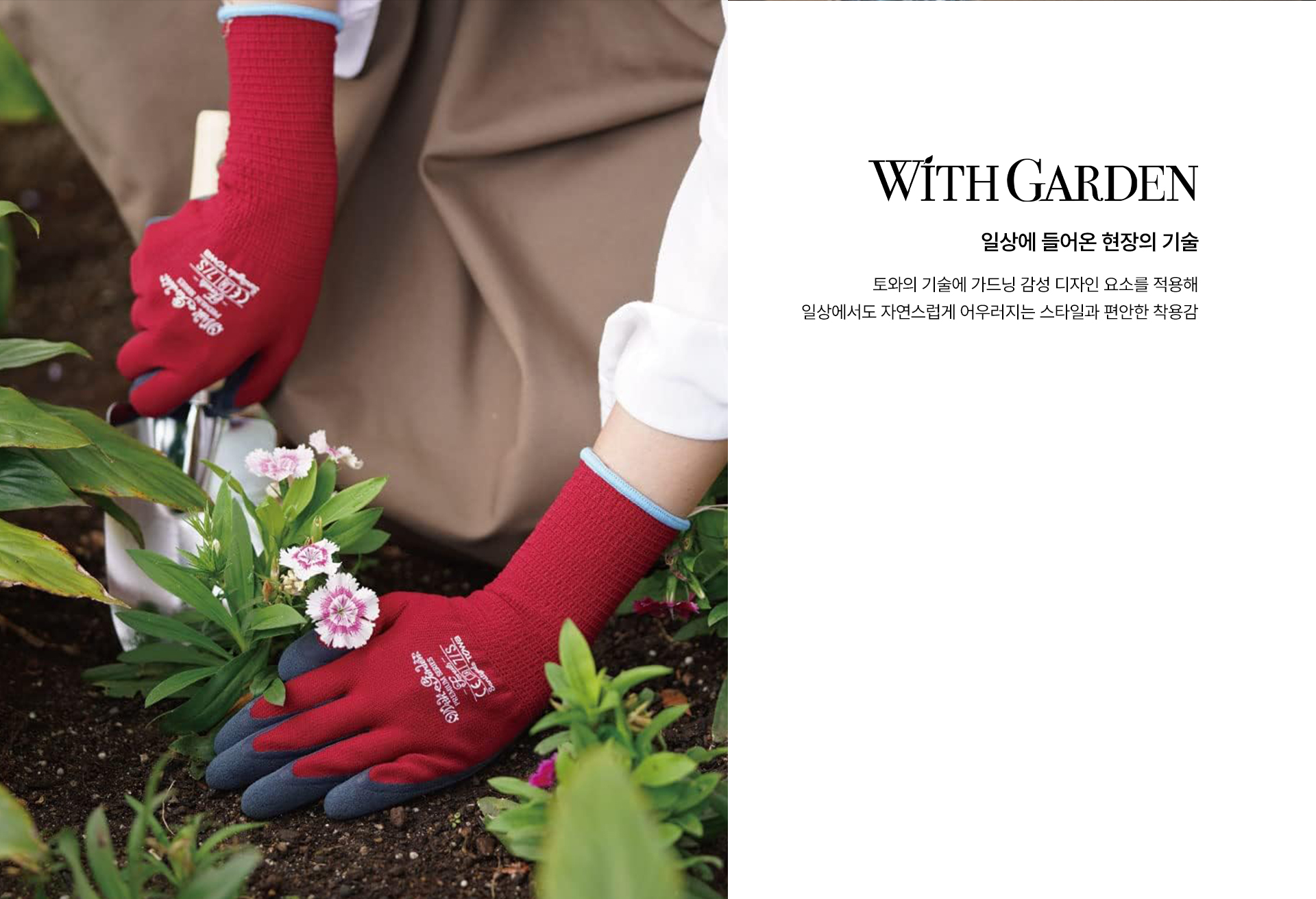 토와 브랜드 소개 5