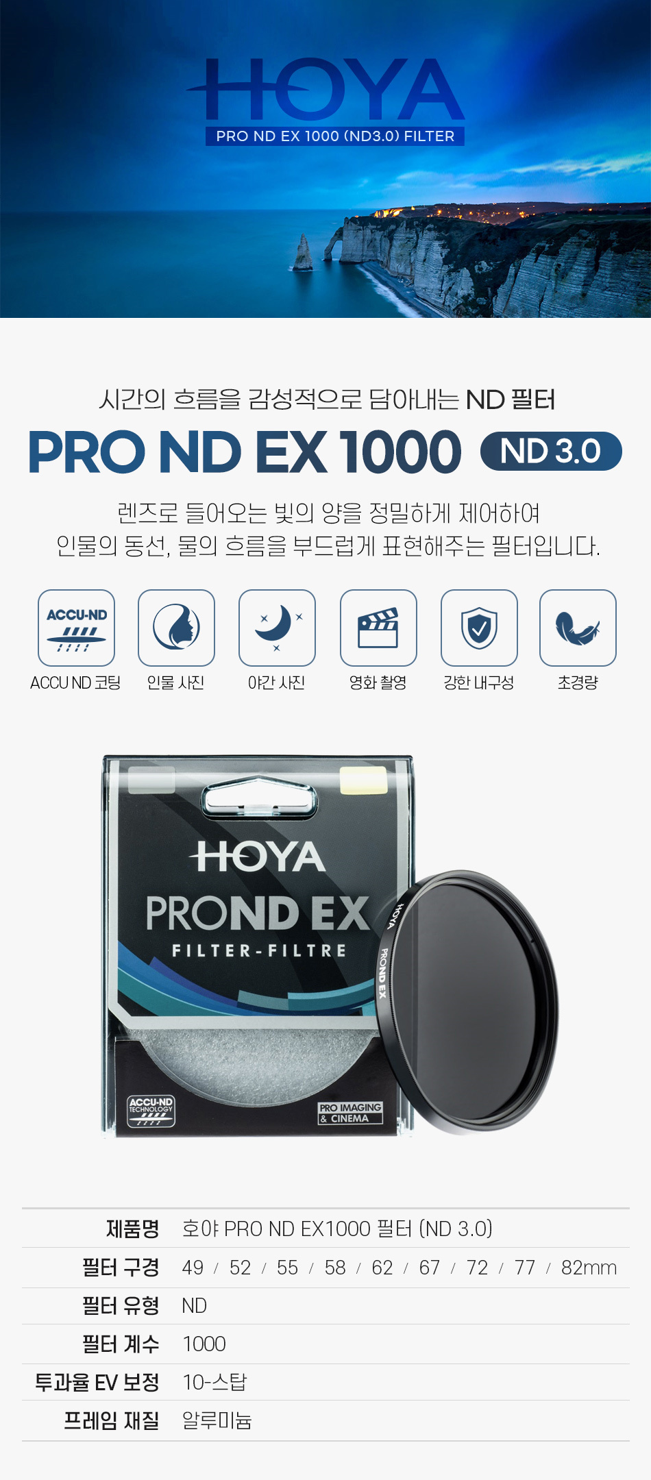 pro_nd_ex_1000_01.jpg