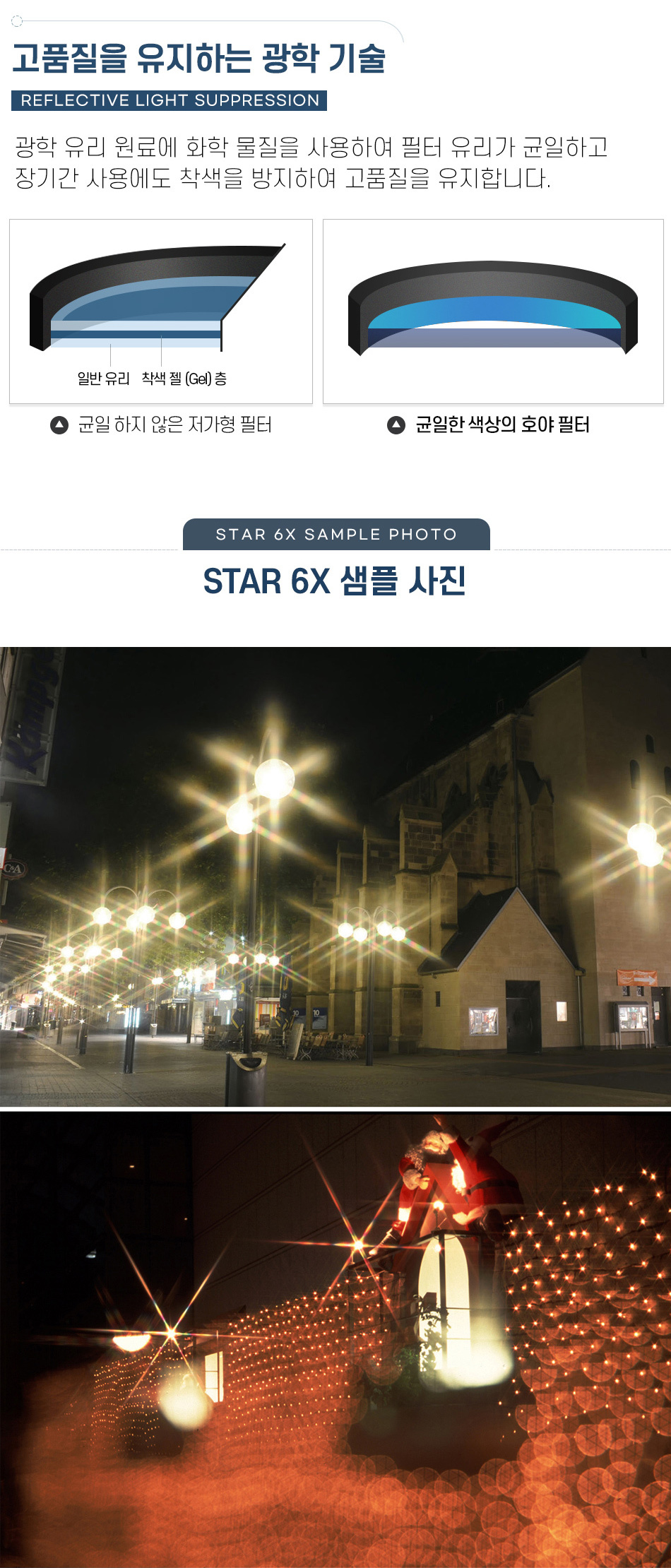 star_6x_04.jpg