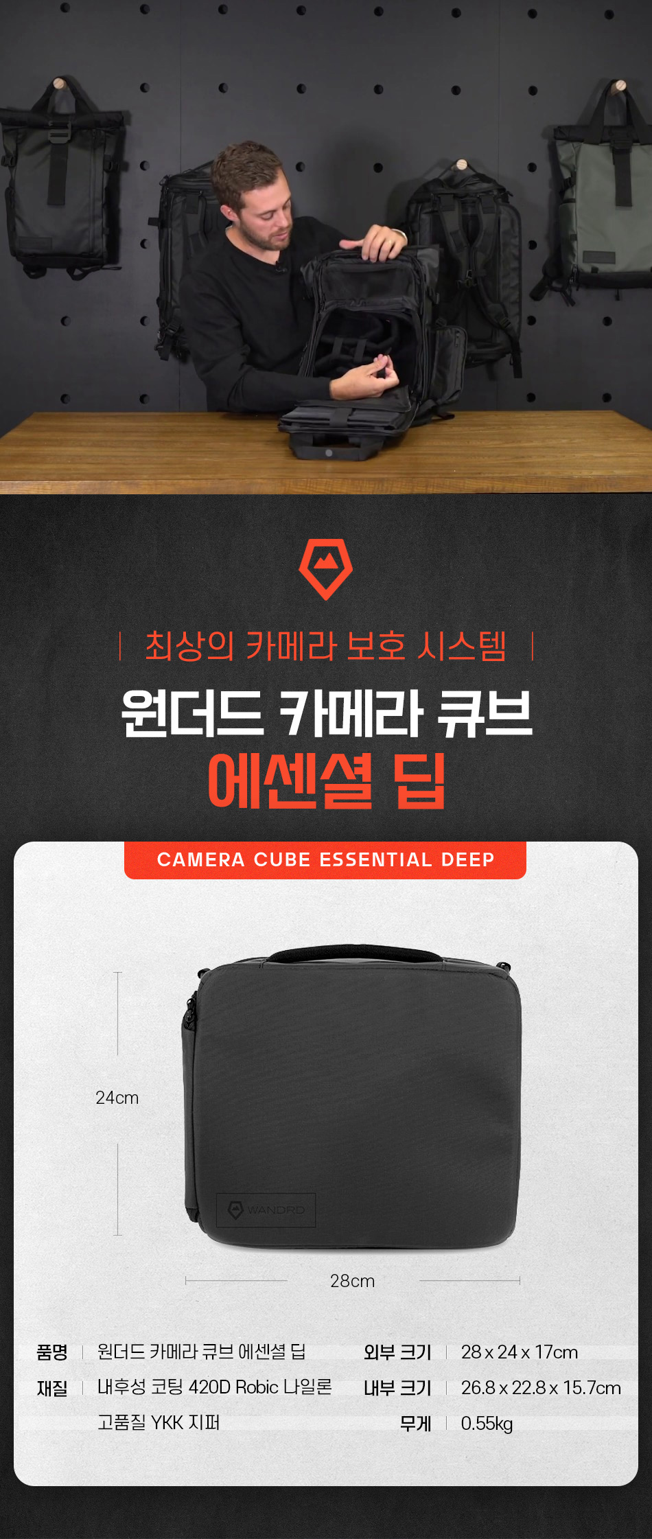 cube_essential_deep_01.jpg