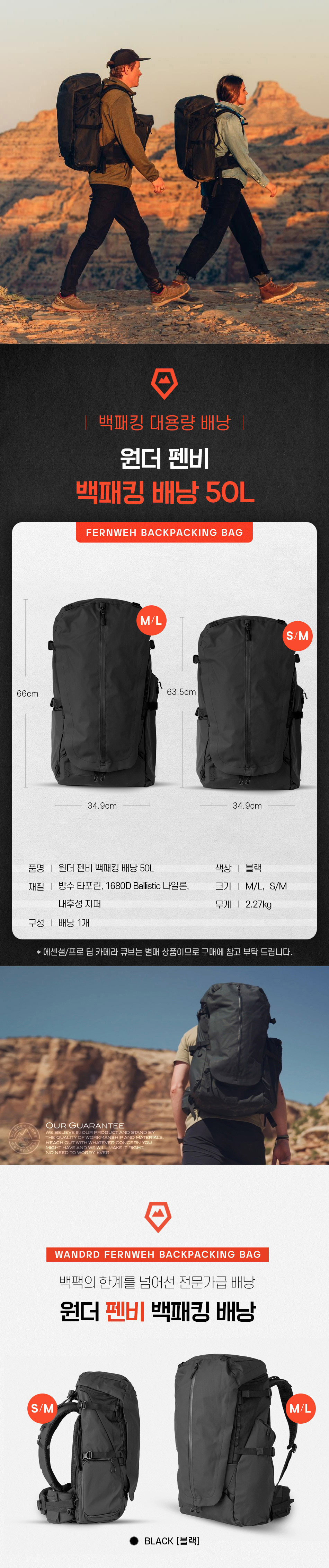 fernweh_backpacking_bag_50l_01.jpg
