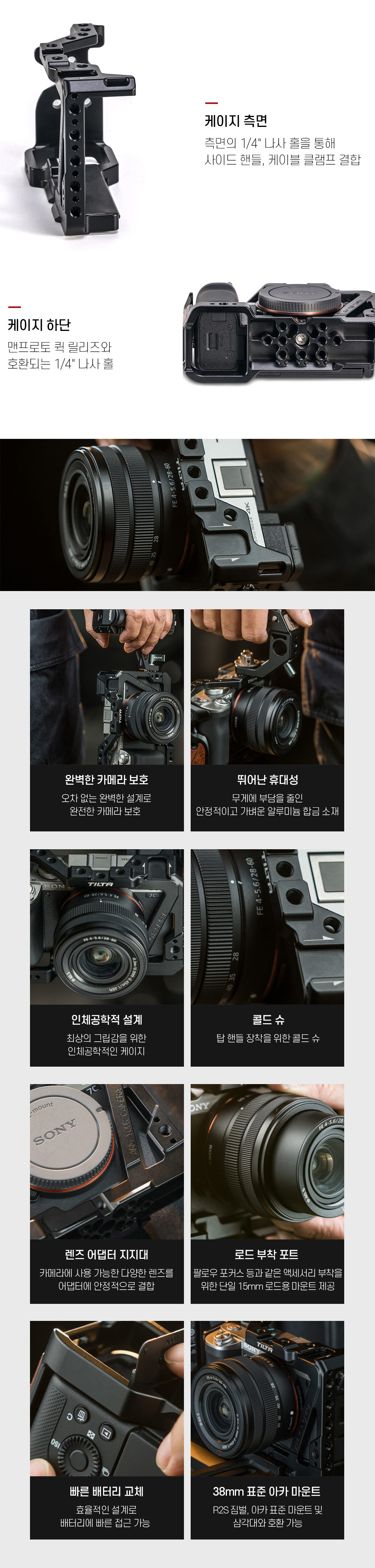 full_camera_cage_for_sony_a7c_black_02.jpg
