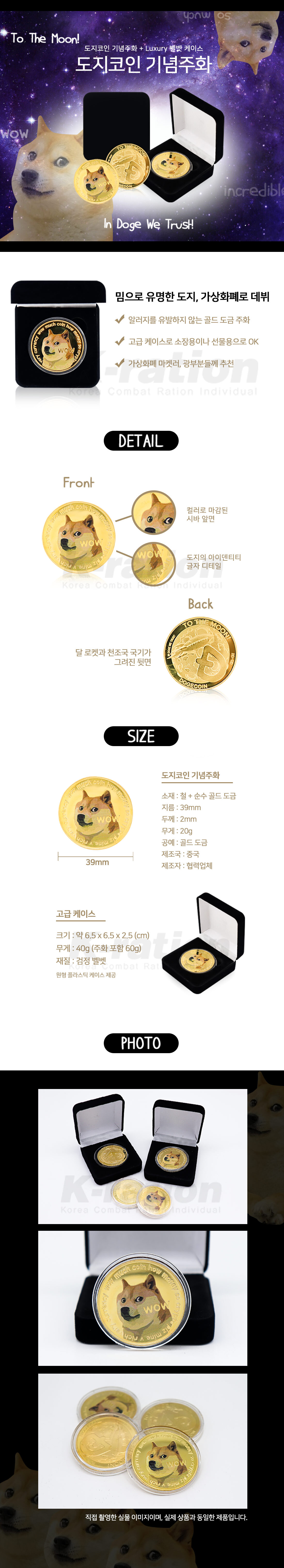 가상화폐 코인 기념 주화 럭셔리 벨벳 케이스 (도지코인) 기념품 골드도금 선물용 - G마켓 모바일