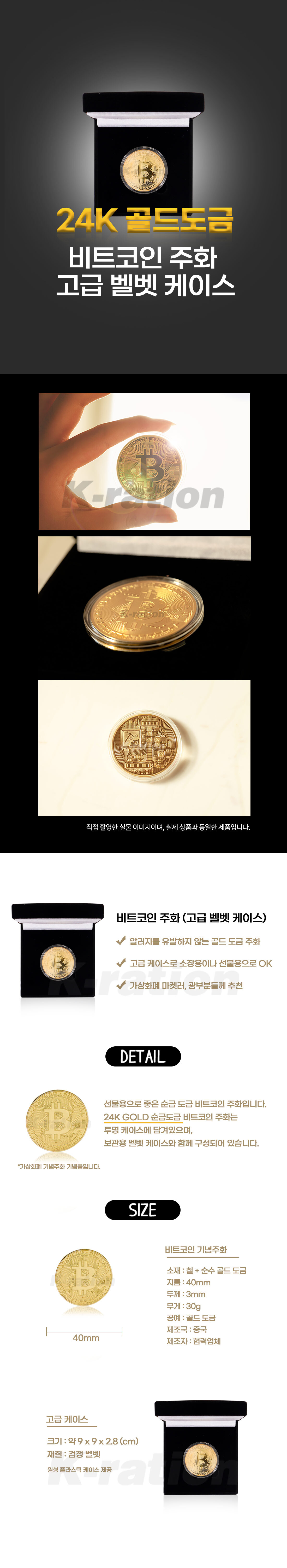 가상화폐 코인 기념 주화 럭셔리 벨벳 케이스 (비트코인) 기념품 골드도금 선물용 - G마켓 모바일