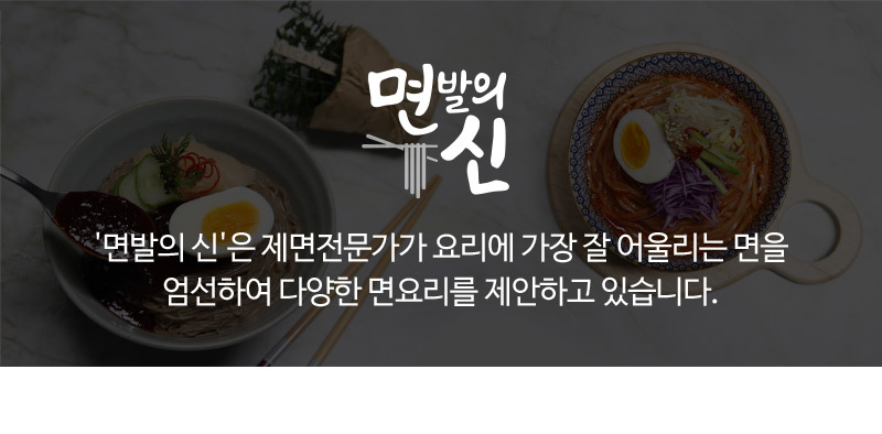 동원 면발의신 들깨칼국수 258G2인분X4개Ku - 티몬