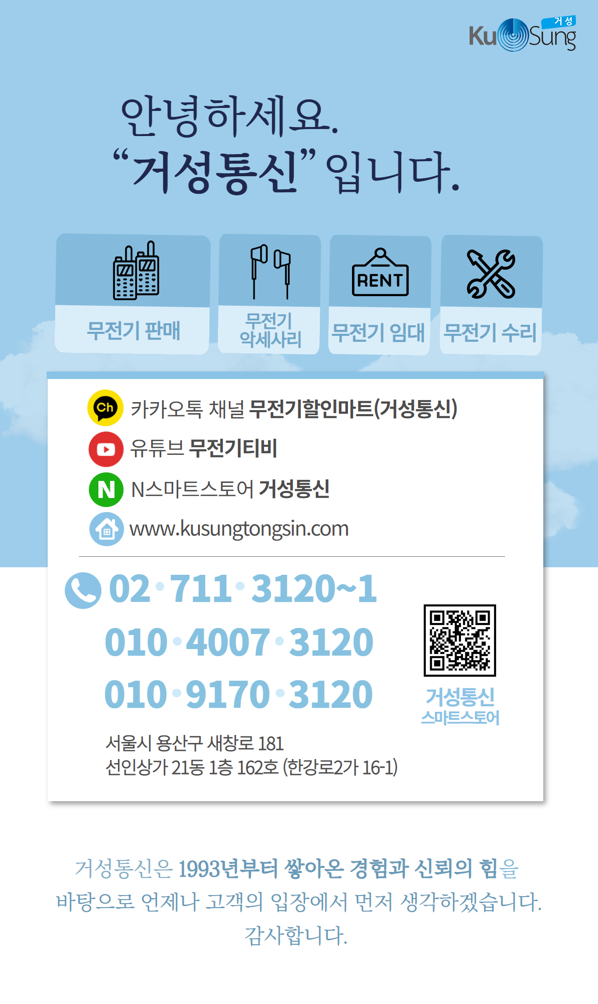 %EA%B1%B0%EC%84%B1%EC%83%81%EC%84%B8%EC%88%98%EC%A0%95%EB%B3%B8.jpg