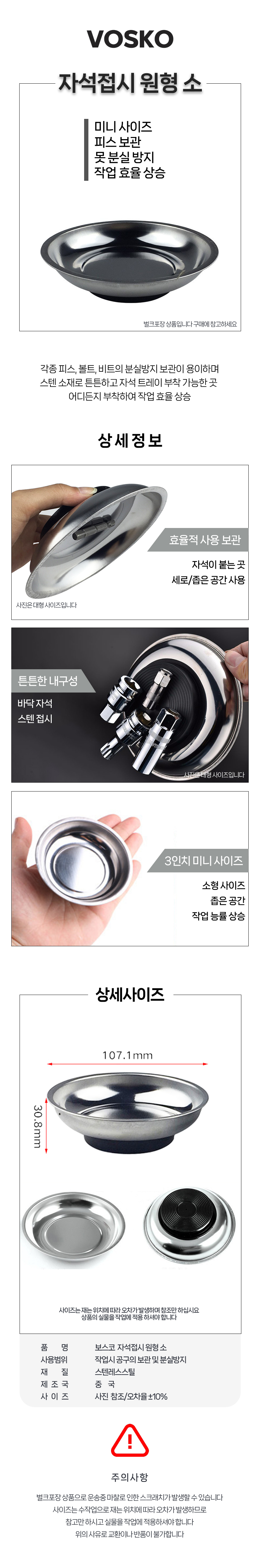 magneticbowl.jpg