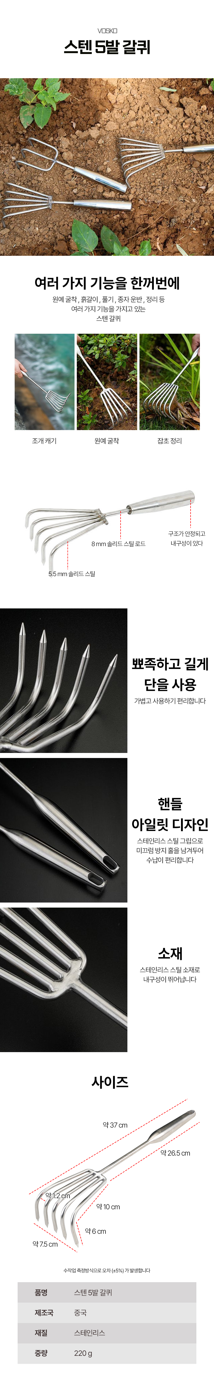stainless_steel_rake.jpg